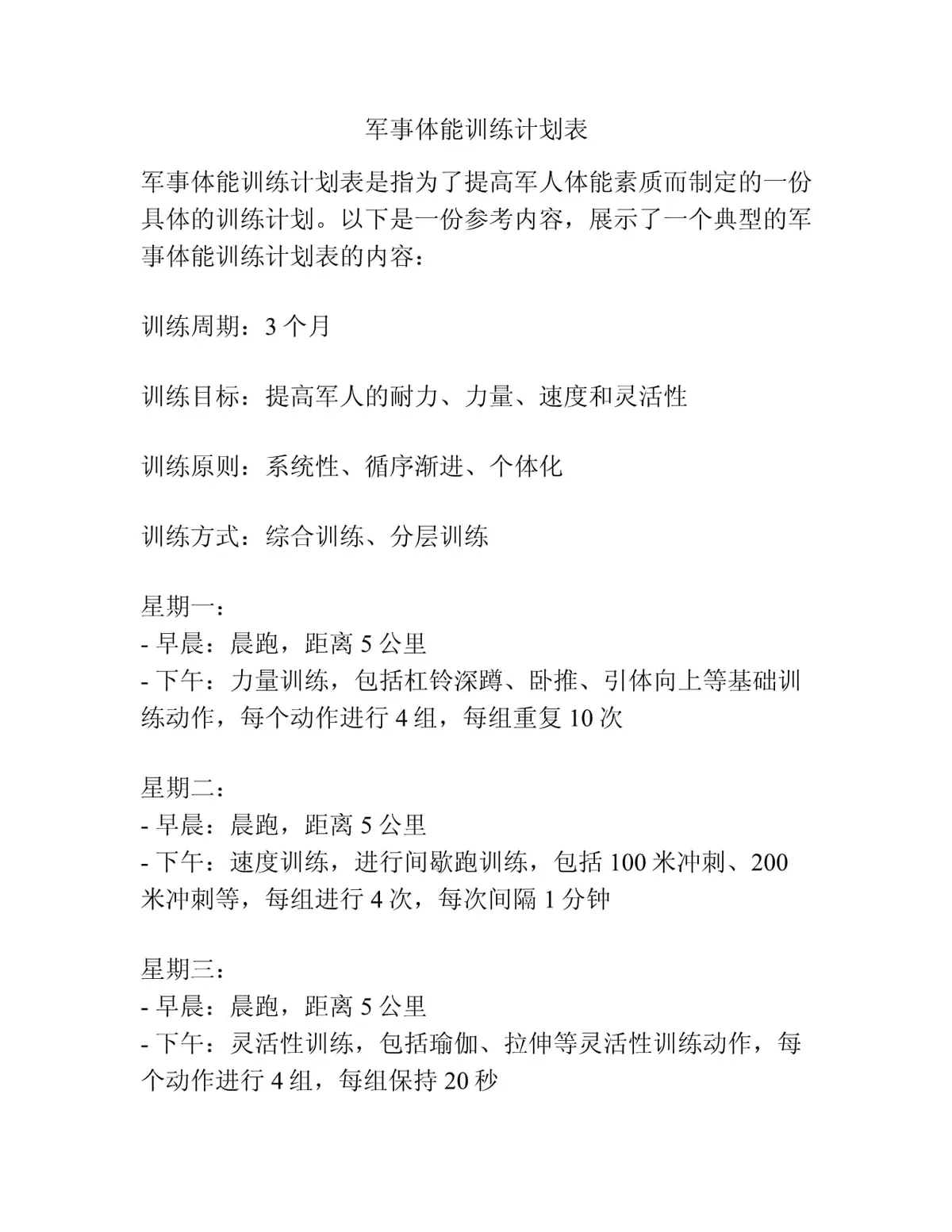 哪里可以找到专业的篮球教练_1